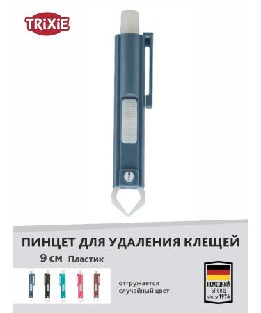 Trixie Pinzet to remove ticks to animals