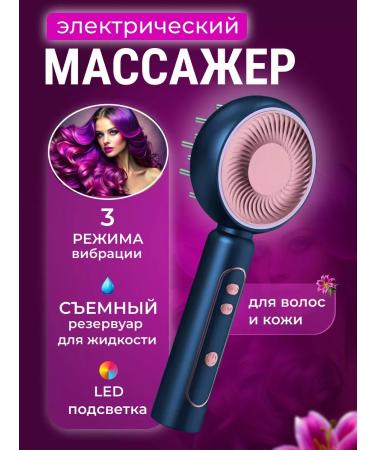 PodarkinDom Electric massager for hair and scalp