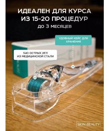 SKIN BEAUTY Mesoroller for the face of hair and body from wrinkles dermaroller 0.3mm - Buy Online on GoSupps.com