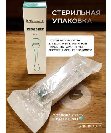 SKIN BEAUTY Mesoroller for the face of hair and body from wrinkles dermaroller 0.3mm - Buy Online on GoSupps.com
