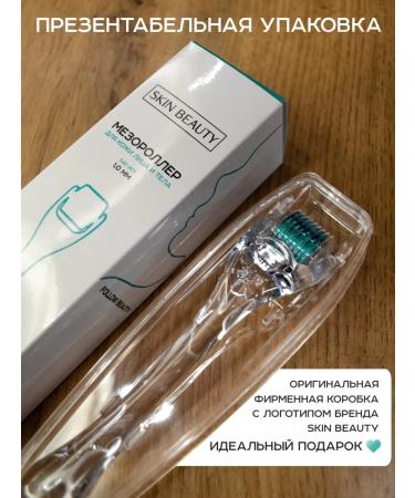 SKIN BEAUTY Mesoroller for the face of hair and body from wrinkles dermaroller 0.3mm - Buy Online on GoSupps.com