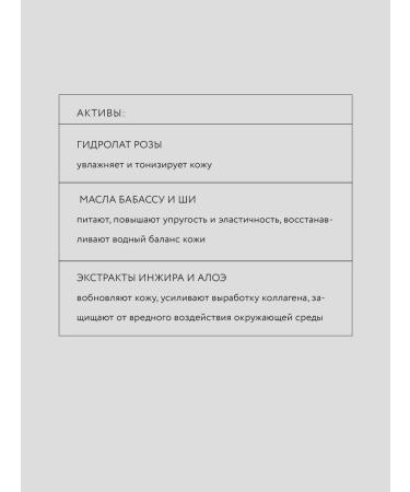 Crimean rose Body cream ultra -watering on the basis of rose hydrolate - Buy Online on GoSupps.com