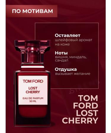 Sirens Hand and body cream moisturizing Lost Cherry - Buy Online on GoSupps.com