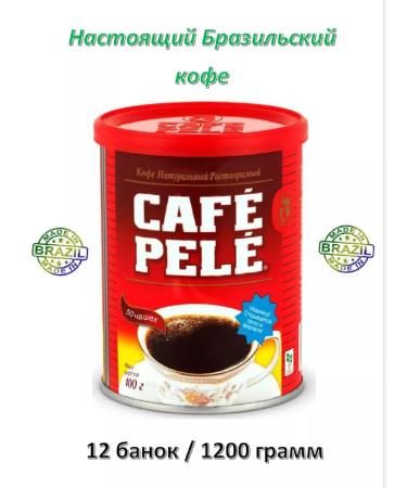 CAFE PELE Coffee natural soluble coffee pele 12 banks