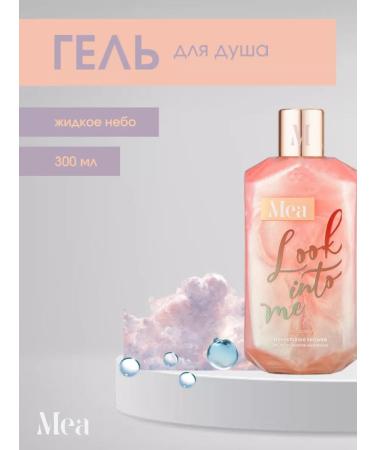 MEA Body set "Liquid sky" - Buy Online on GoSupps.com