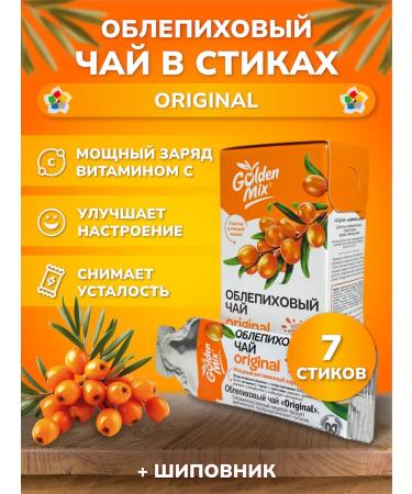 Golden Mix Gift tea in sticks sea buckthorn Original 7pcs