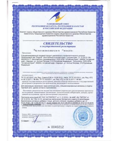 Golden Mix Gift tea in sticks sea buckthorn Original 7pcs - Buy Online on GoSupps.com