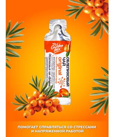 Golden Mix Gift tea in sticks sea buckthorn Original 7pcs - Buy Online on GoSupps.com