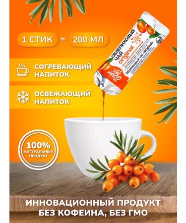 Golden Mix Gift tea in sticks sea buckthorn Original 7pcs - Buy Online on GoSupps.com