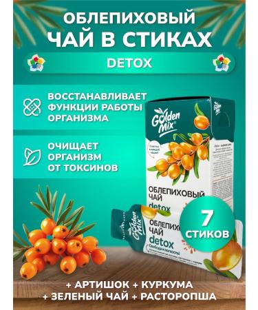 Golden Mix Gift tea in sticks sea buckthorn Original 7pcs - Buy Online on GoSupps.com