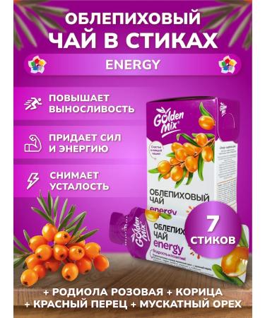 Golden Mix Gift tea in sticks sea buckthorn Original 7pcs - Buy Online on GoSupps.com