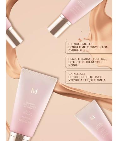 Artdeco BB-scream M Signature Real Complete BB Cream EX (No.21) - Buy Online on GoSupps.com