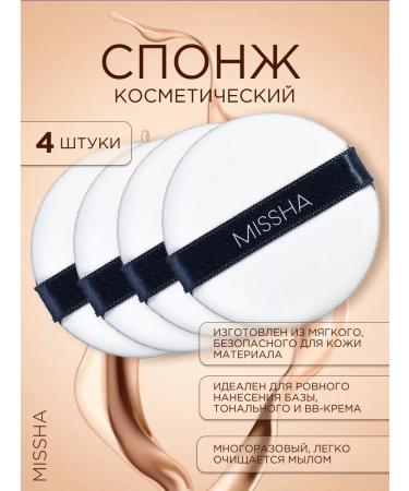MISSHA Air in puff 4 cosmetic sponge