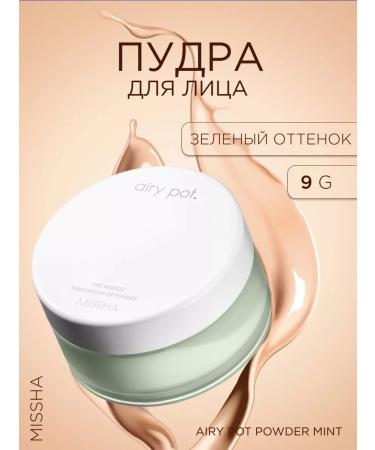 MISSHA Airy Pot Powder Mint Facial Powder