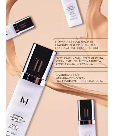 Artdeco BB-scream Signature Wrinkle Fill-up BB Cream (No.21) - Buy Online on GoSupps.com