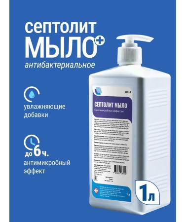 Septolite Antibacterial liquid soap for disinfection 1 liter