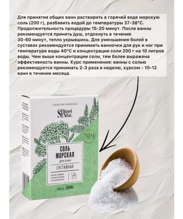 DDM SHOP Sea salt for the legs and arms articular 200g - Buy Online on GoSupps.com