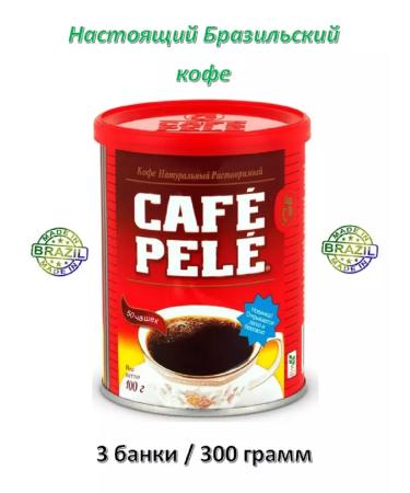 CAFE PELE Coffee natural soluble coffee pele 3 jars
