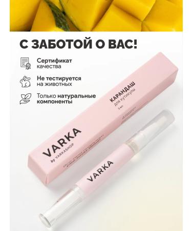 VARKASHOP Circular oil with a brush pencil - Buy Online on GoSupps.com