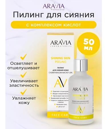 ARAVIA Laboratories Piling for skin radiation with a complex of acids 10%