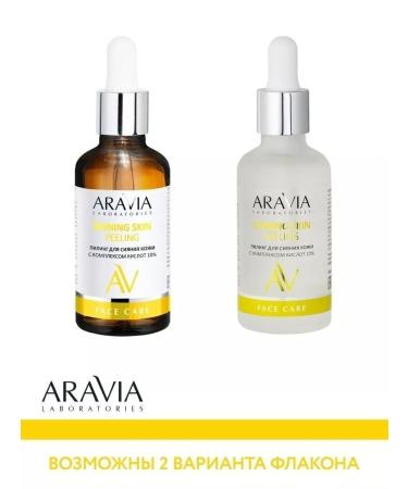 ARAVIA Laboratories Piling for skin radiation with a complex of acids 10% - Buy Online on GoSupps.com