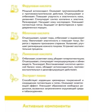 ARAVIA Laboratories Piling for skin radiation with a complex of acids 10% - Buy Online on GoSupps.com