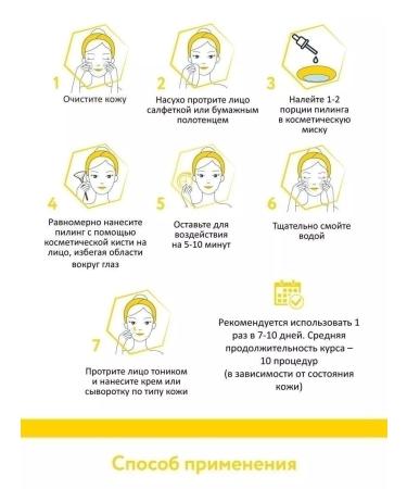 ARAVIA Laboratories Piling for skin radiation with a complex of acids 10% - Buy Online on GoSupps.com