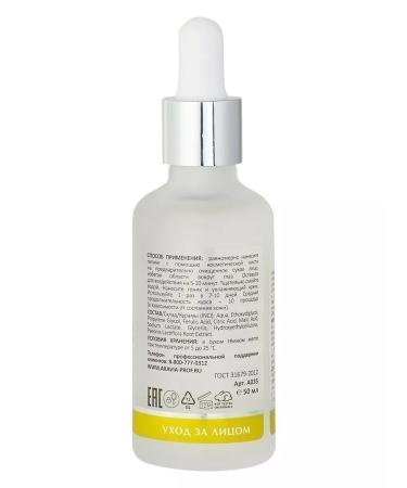ARAVIA Laboratories Piling for skin radiation with a complex of acids 10% - Buy Online on GoSupps.com