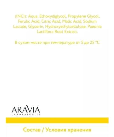 ARAVIA Laboratories Piling for skin radiation with a complex of acids 10% - Buy Online on GoSupps.com