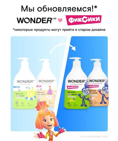 Wonder Lab Children's liquid soap for babies with a dispenser - Buy Online on GoSupps.com