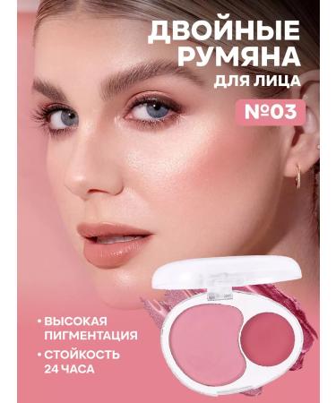 Blushmy Dry face blush