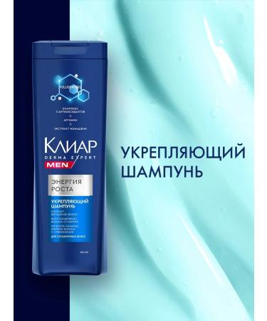 Clear Male shampoo for hair strengthening growth energy 380 ml - Buy Online on GoSupps.com