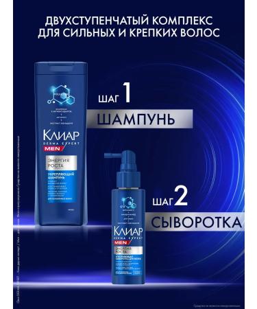 Clear Hair hairs for hair growth 190 ml - Buy Online on GoSupps.com