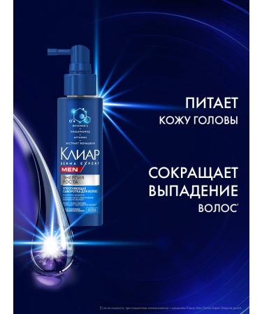 Clear Hair hairs for hair growth 190 ml - Buy Online on GoSupps.com