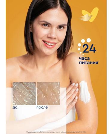 Dav Cream Batter for the body moisturizer with mangoes 300 ml - Buy Online on GoSupps.com