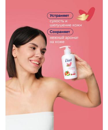 Dav Body lotion moisturizing strawberries and lime 280 ml - Buy Online on GoSupps.com