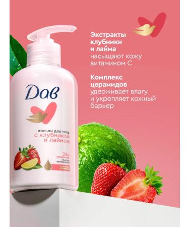 Dav Body lotion moisturizing strawberries and lime 280 ml - Buy Online on GoSupps.com