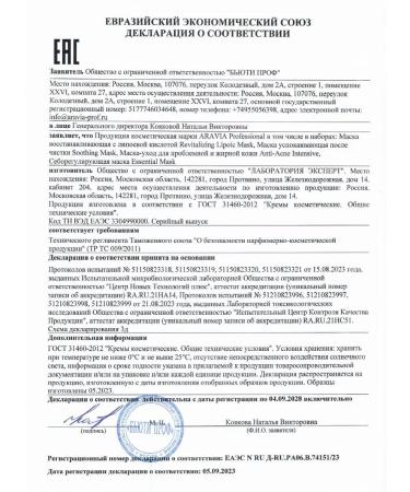 ARAVIA Professional Sedeemer mask after cleaning Soothing Mask - Buy Online on GoSupps.com