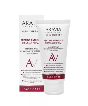 ARAVIA Facial cream strengthens with peptides 50 ml 1pc