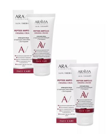 ARAVIA Facial cream strengthens with peptides 50 ml 2pcs