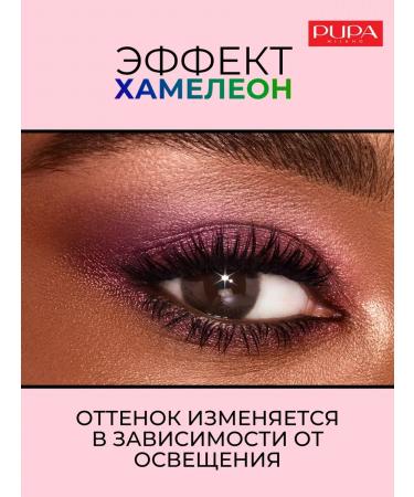 Eye Pencil Multiplay Eye Pencil Pupa Vamp 53 - Buy Online on GoSupps.com