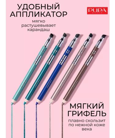 Eye Pencil Multiplay Eye Pencil Pupa Vamp 53 - Buy Online on GoSupps.com