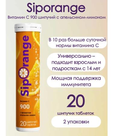 Siporange Vitamin C 900 aroma orange lemon 20 shop 2