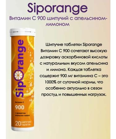 Siporange Vitamin C 900 aroma orange lemon 20 shop 2 - Buy Online on GoSupps.com