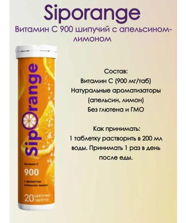 Siporange Vitamin C 900 aroma orange lemon 20 shop 3up - Buy Online on GoSupps.com
