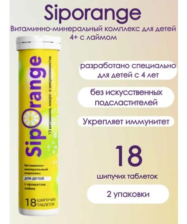 Siporange Vitamin-mineral complex for children 4+ 18pcs 2Up