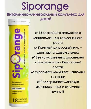 Siporange Vitamin-mineral complex for children 4+ 18pcs 2Up - Buy Online on GoSupps.com