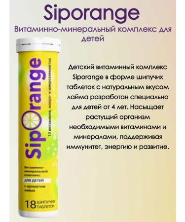 Siporange Vitamin-mineral complex for children 4+ 18pcs 3UP - Buy Online on GoSupps.com