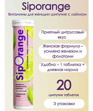 Siporange Vitamins for women hissing with lime 20 tablets 3U