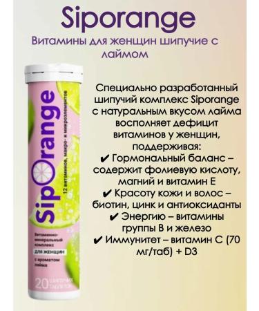 Siporange Vitamins for women hissing with lime 20 tablets 3U - Buy Online on GoSupps.com